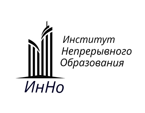 институт непрерывного образования. институт непрерывного дополнительного образования. институт непрерывного дополнительного образования. школа мгпу на ходынке официальный сайт. ру.